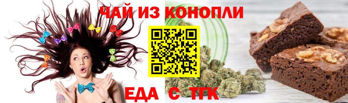 Canna-Cookies конопля  Вход с VPN  Рубцовск 