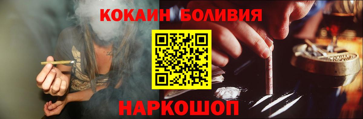 Рубцовск  КОКАИН Fish Scale  Вход с VPN 