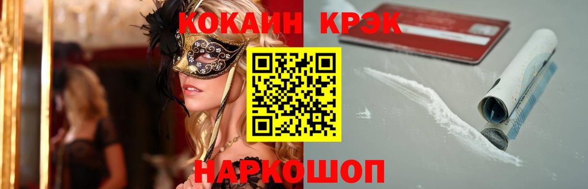 COCAIN Fish Scale Рубцовск