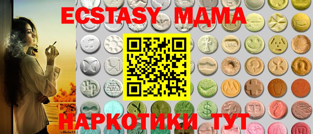 Экстази VHQ Рубцовск