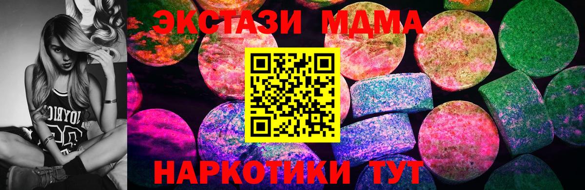 ЭКСТАЗИ TESLA  Ecstasy  darknet формула  Экстази бентли  Вход с VPN  Рубцовск 
