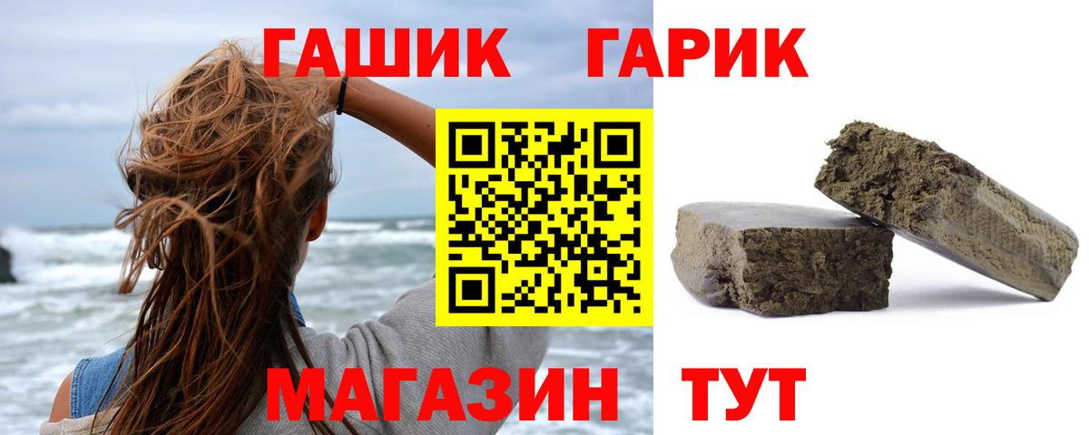 Гашиш индика сатива  Вход с VPN  Гашиш  Рубцовск 