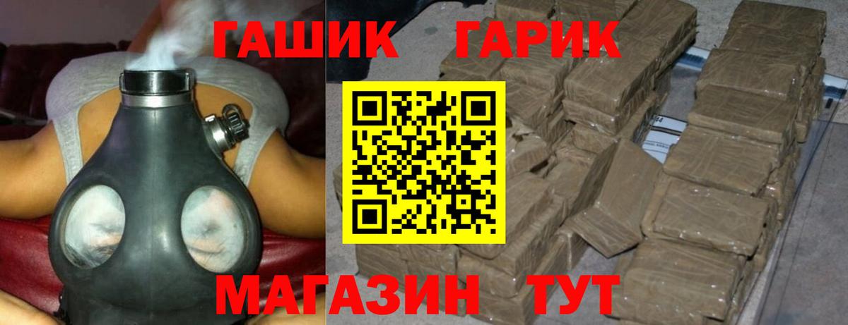 ГАШ Ice-O-Lator Рубцовск