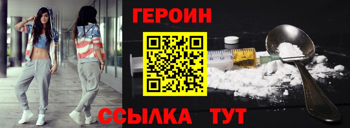 ГЕРОИН гречка  Вход с VPN  Рубцовск 