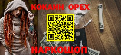 кокаин перу Бугуруслан