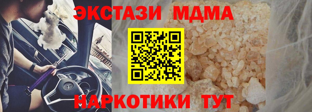 МДМА crystal Рубцовск