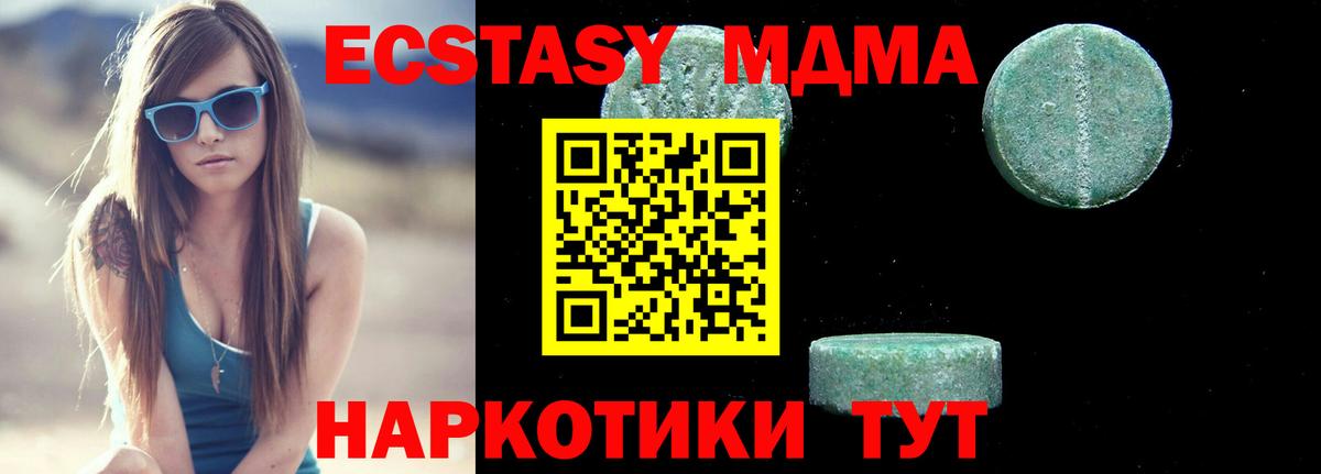 MDMA молли  Вход с VPN  MDMA  MDMA VHQ  Рубцовск 