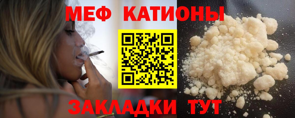 Меф кристаллы Рубцовск
