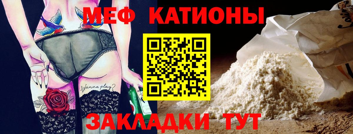 МЕФ мяу мяу  МЕФ мяу мяу  МЯУ-МЯУ  Вход с VPN  Рубцовск  МЕФ 