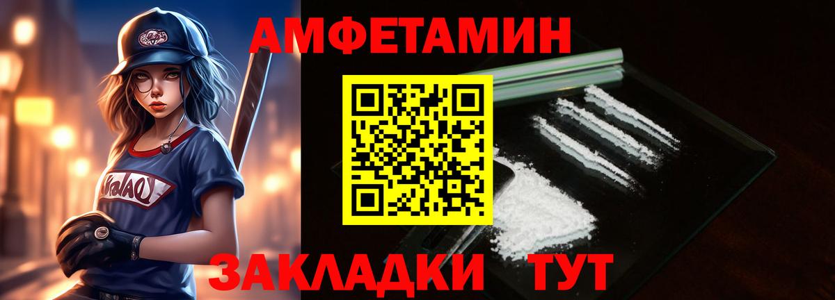 МЕТАМФЕТАМИН пудра  МЕТАМФЕТАМИН пудра  Вход с VPN  Рубцовск 