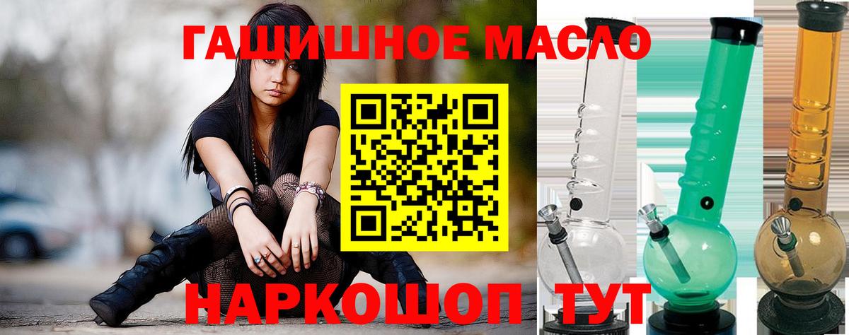 Дистиллят ТГК жижа Рубцовск