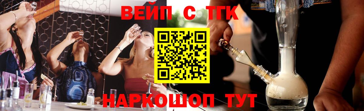 Дистиллят ТГК гашишное масло  Вход с VPN  Рубцовск 
