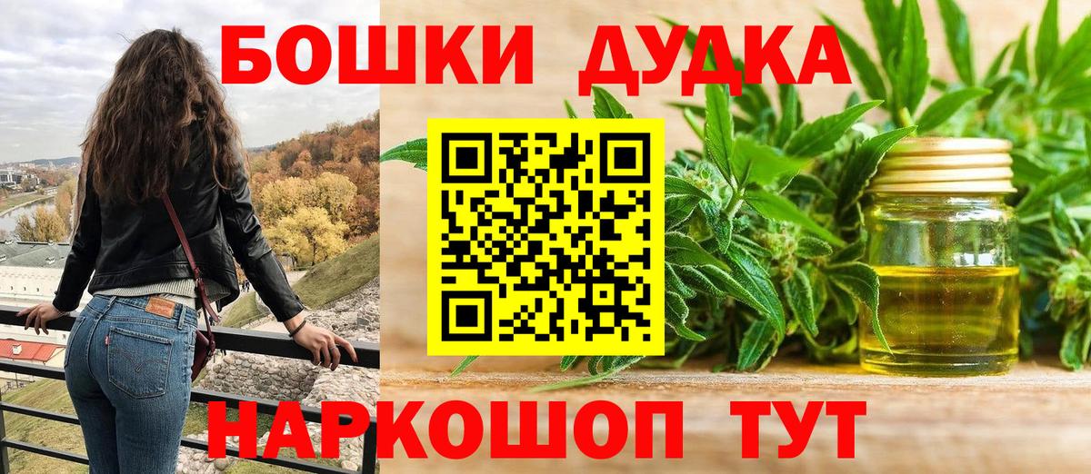 Бошки Шишки SATIVA & INDICA Рубцовск
